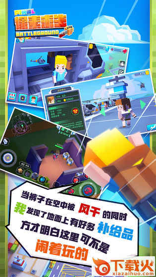 疯狂像素人手游百度版下载截图2