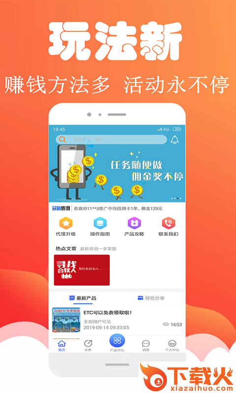 众嗨联盟截图2