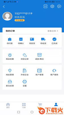 桥路易购app截图2