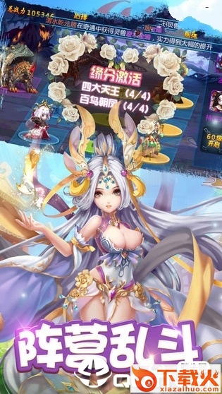 三国仙将截图3