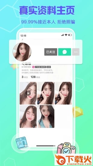 梅花社区截图1