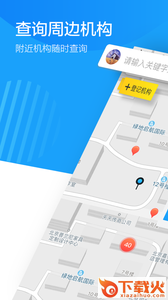 蔚来地图app下载截图1