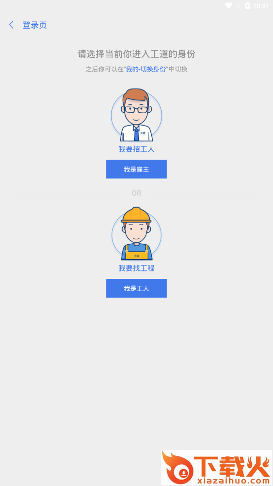 工道截图2