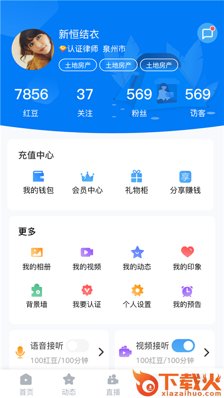 乐遇截图1
