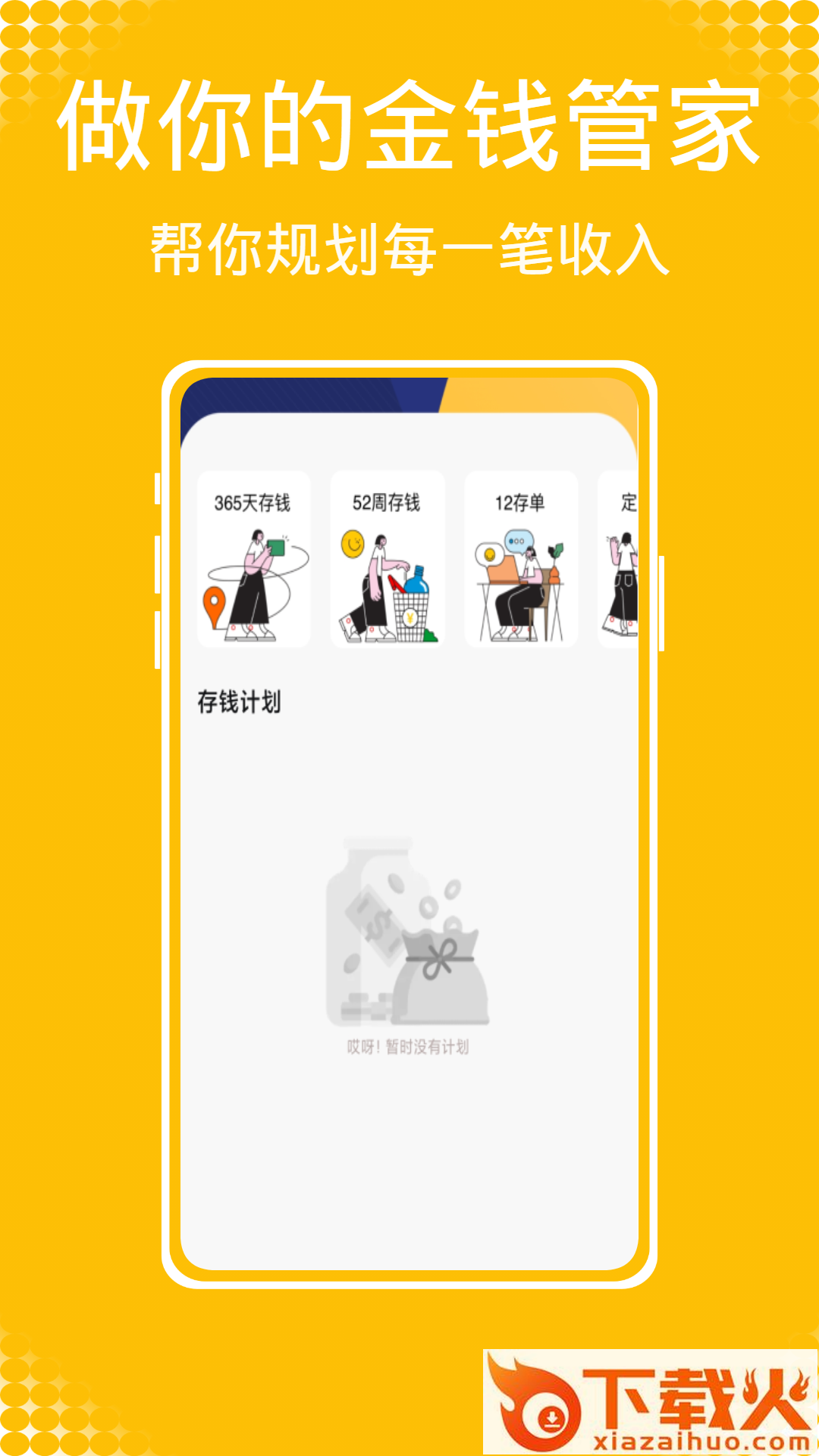 Daak记账app截图1