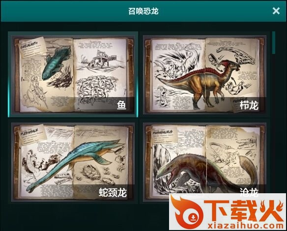 方舟生存进化最强作弊器(ARKConsoleManager) v1.0.4.0618 绿色版 截图1
