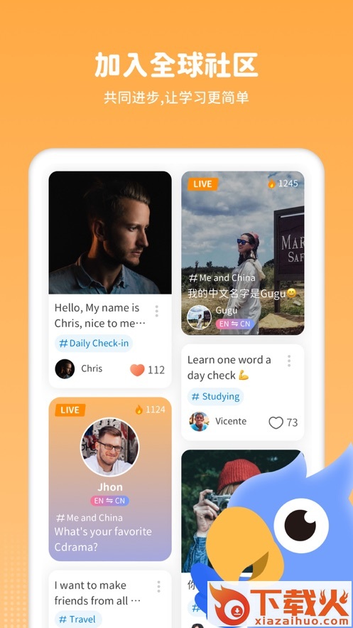 Lingomate app截图2