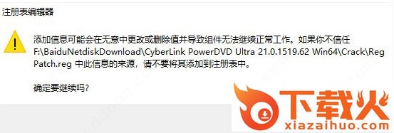 powerdvd21中文 v21.0.1519.62 免费直装版 截图1