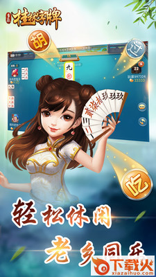 桂林字牌老K最新版截图2