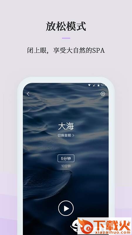 微睡眠截图2