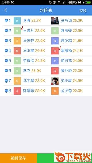 弈客围棋APP最新版本下载截图2