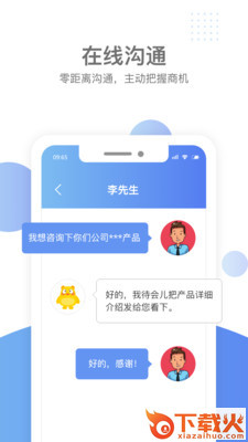 汇新云商家版app截图2