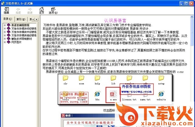 万挂作坊