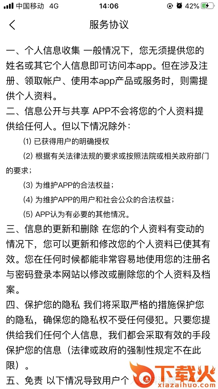 中安云司机app截图1