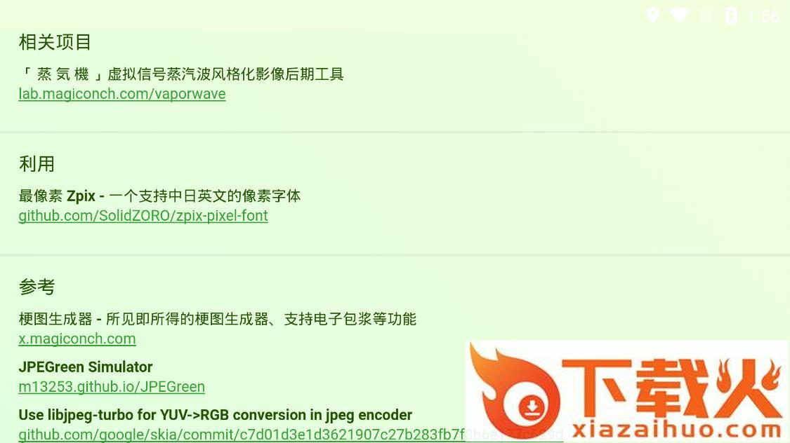 神奇海螺试验场app截图2