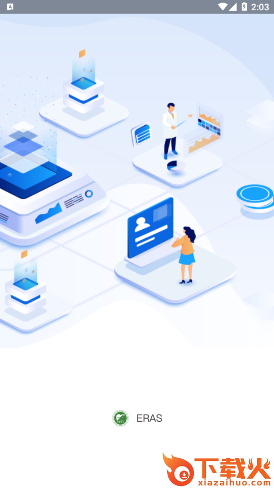 ERAS加速康复外科管理系统 v1.2 安卓版截图2