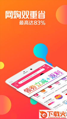 瑞购网app截图1
