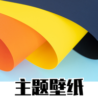 免费主题商店软件下载-免费主题商店appv1.7 安卓版
