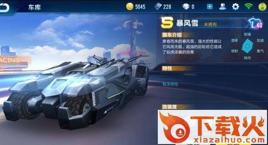 极速领域截图3