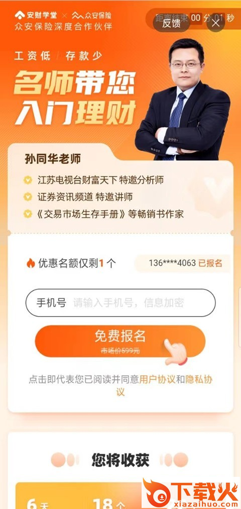 杀毒清理管家极速版截图1