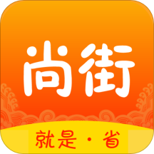 尚街购物中心下载-尚街appv1.1.5 最新版