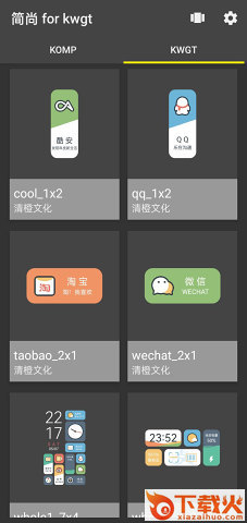 简尚 for kwgt截图2