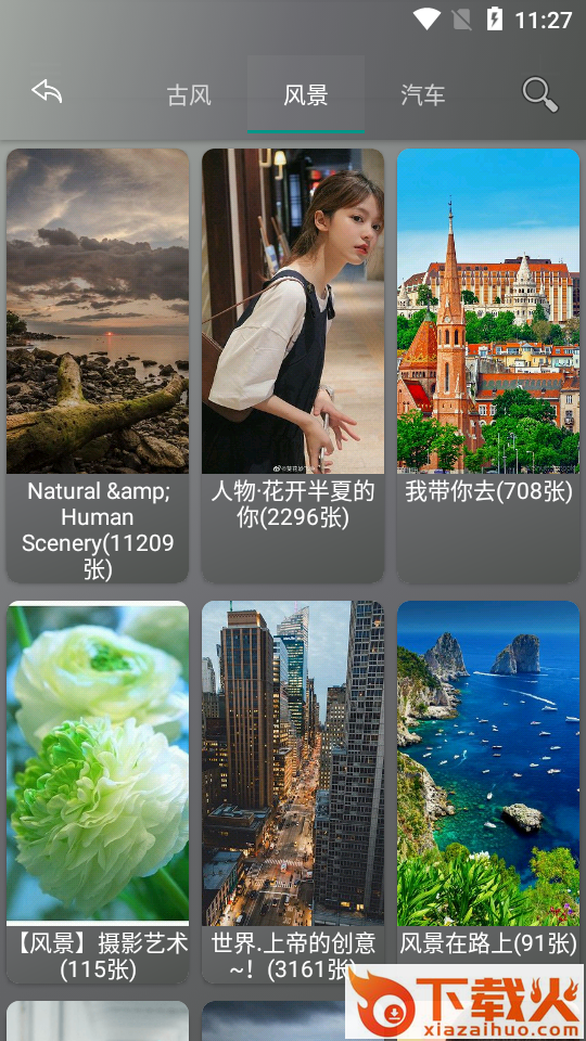 图片爬虫app截图2