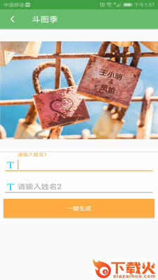表情包斗图截图1