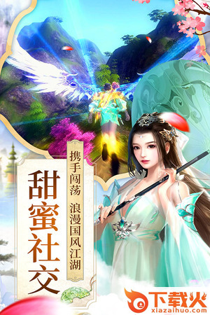 招摇手游截图2