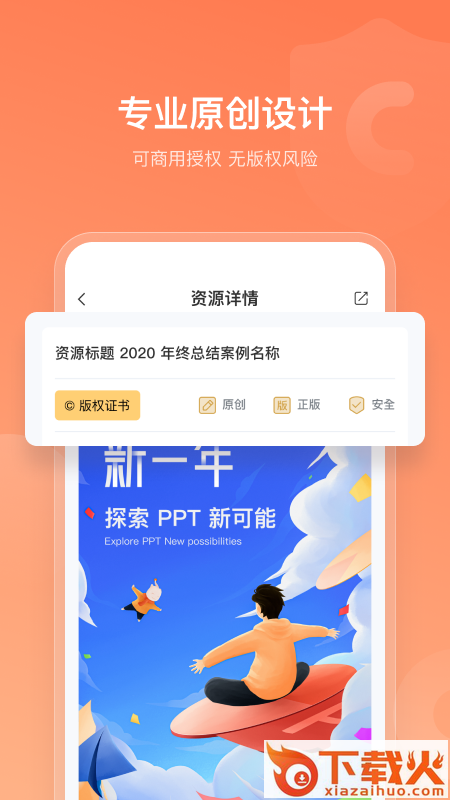 iSlide PPT截图1