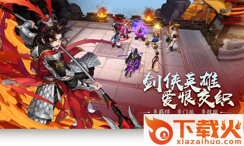 指尖自走棋西山居版 v1.0.498 安卓版截图2