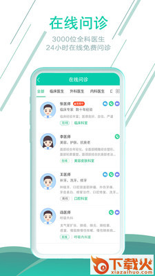 世纪新视商app截图2