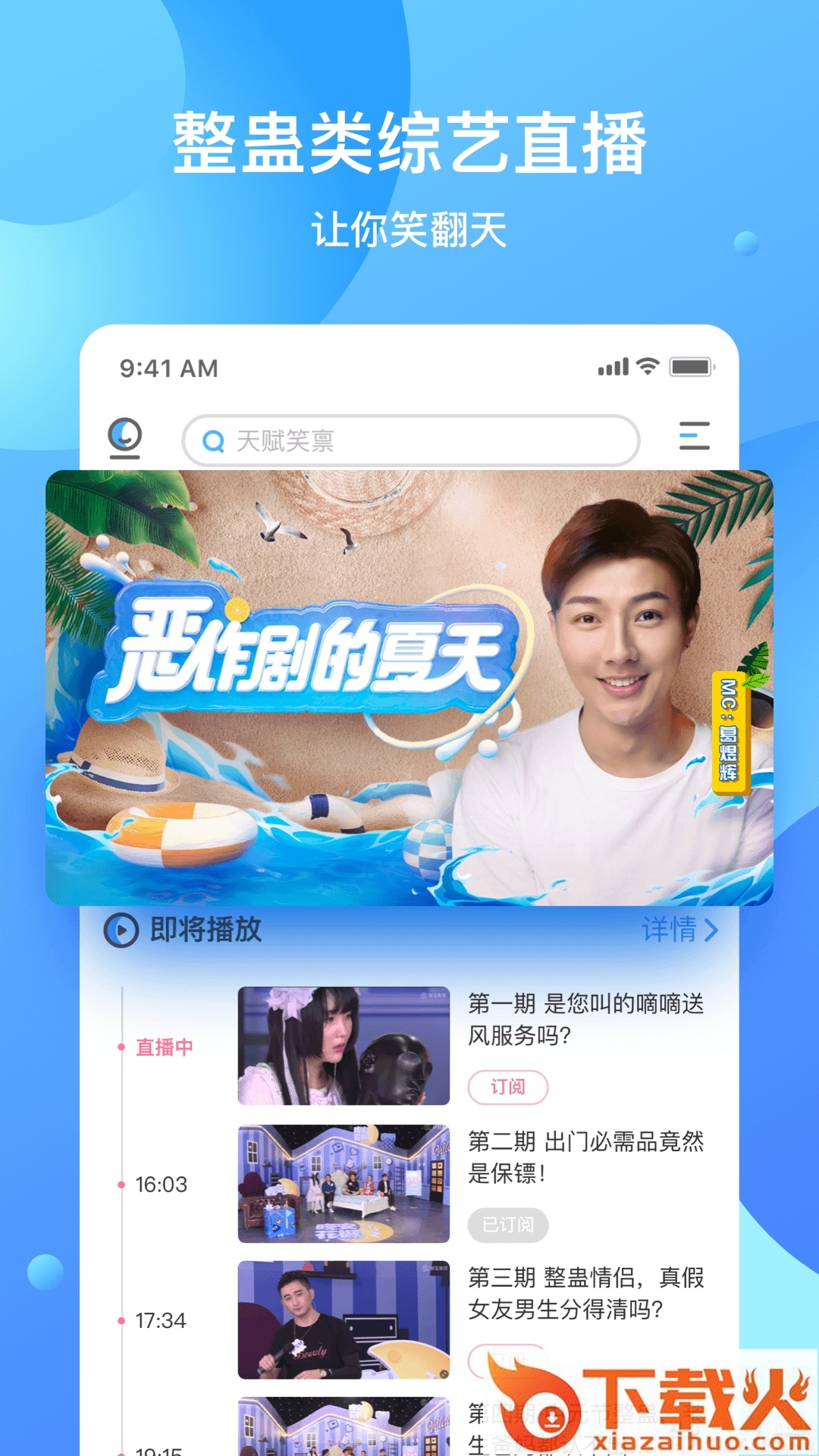 椒盐直综截图2