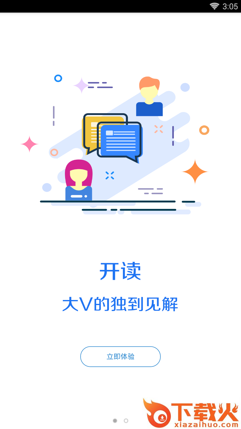 读要有读截图2