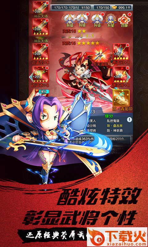娘爆了三国截图1