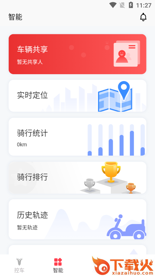 邦邦出行(电动车出行)截图1