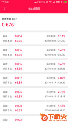玉米通APP截图2