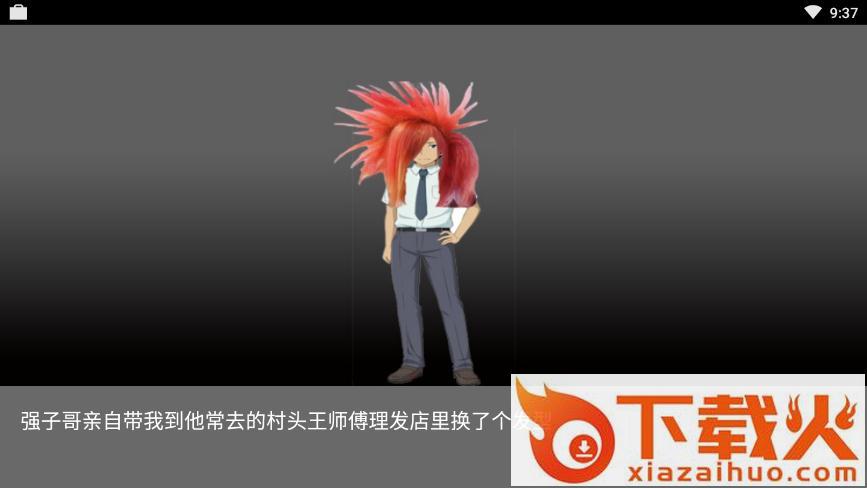 我要上清华手游截图2
