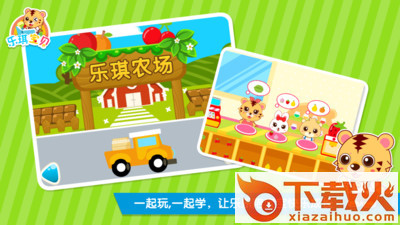 宝宝益智幼儿园截图1