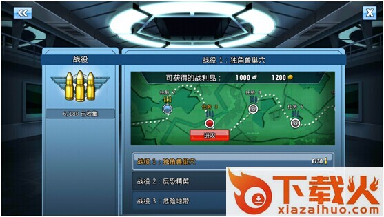 Pocket Troops(口袋部队手游百度版下载)截图3