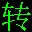 qsv格式转换mp4工具免费下载-奇艺qsv格式转换mp4转换器下载v3.1 绿色版