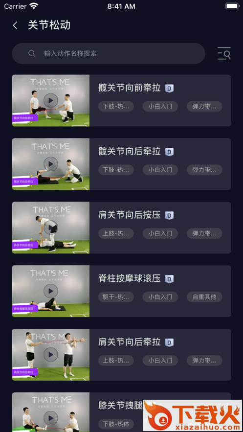Thats Me健身管理截图1