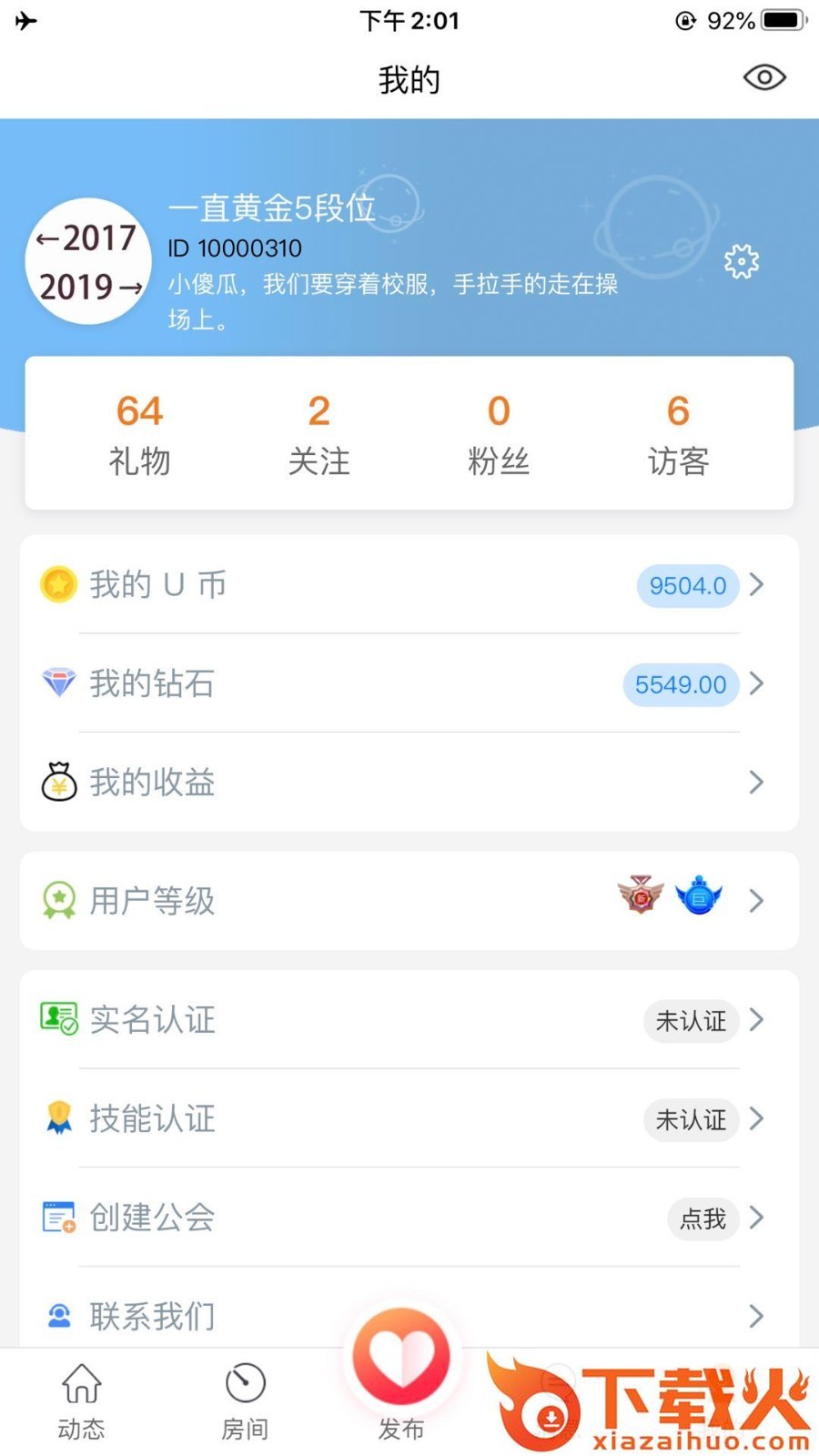 幻幻星球截图2