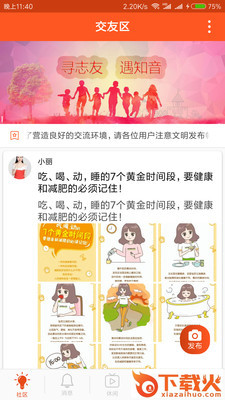 群英会传截图1