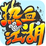 热血江湖电脑单机版 v14.0 官方客户端 热血江湖电脑单机版 v14.0 官方客户端