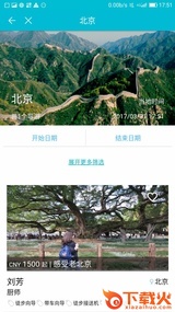 自游截图1