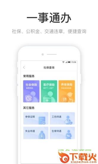 咱的驻马店app
