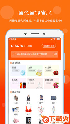 省么截图1