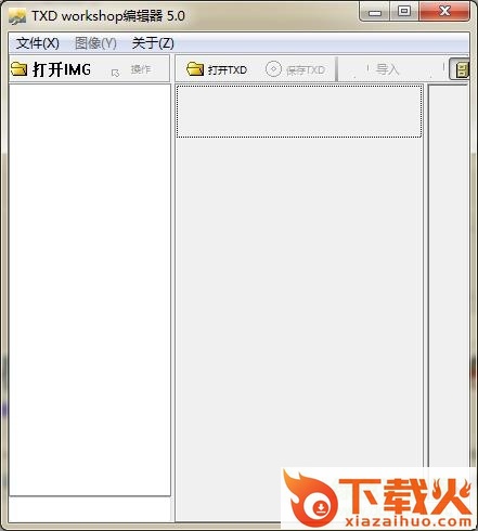 txdworkshop5.0汉化版 v5.0 免费版 截图1