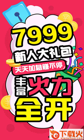 安创理财app截图1